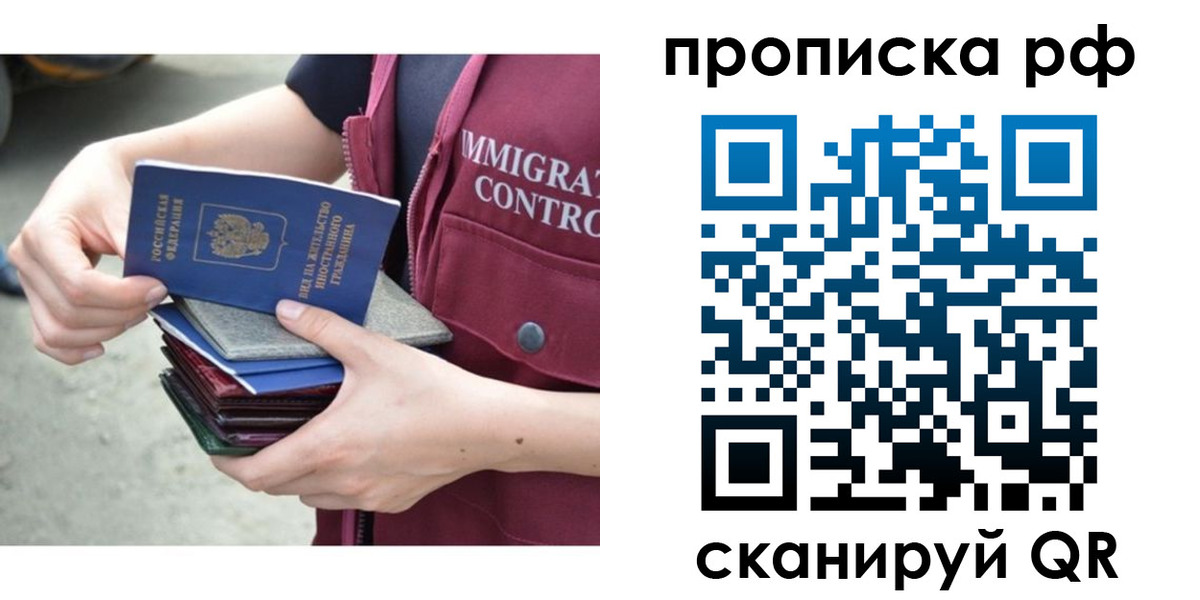 прописка в Нижней Салде