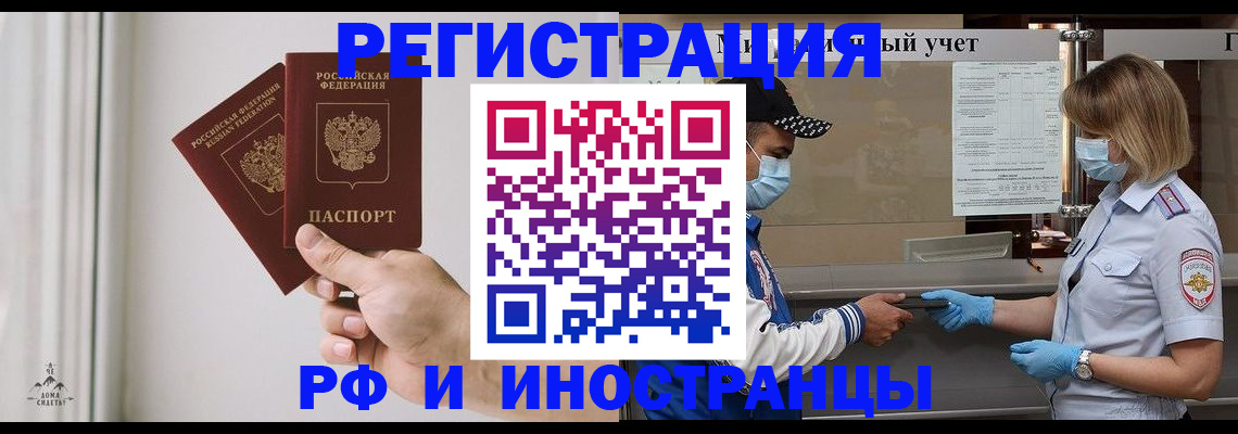 временная регистрация поиск в Нижней Салде