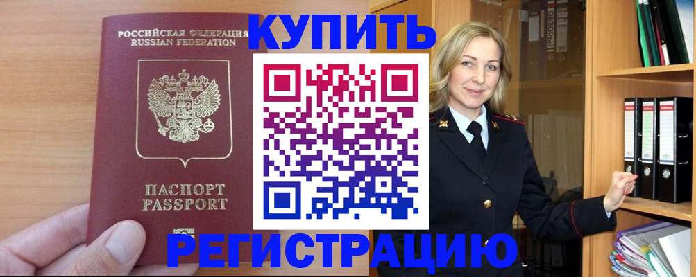 прописка регистрация в Нижней Салде