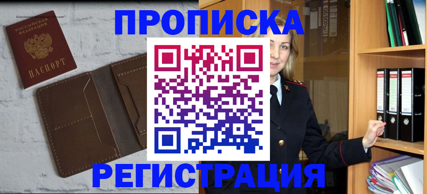 временная регистрация адрес в Нижней Салде