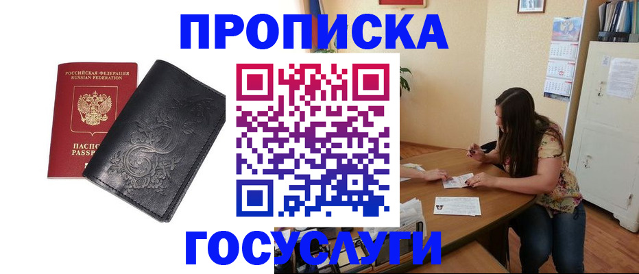 временная регистрация недорого в Нижней Салде