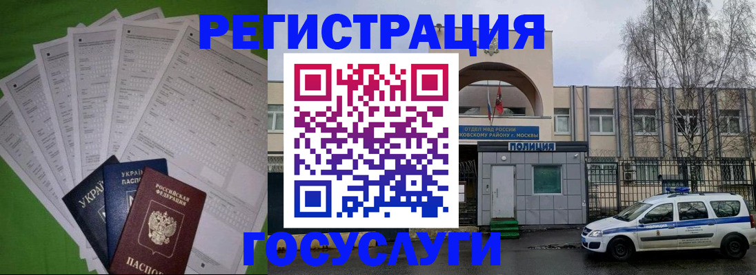 прописка в Нижней Салде