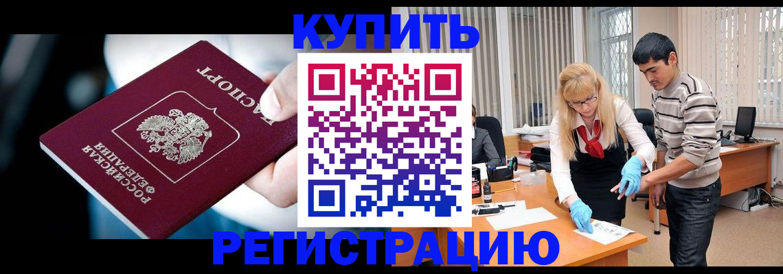 регистрация в Нижней Салде